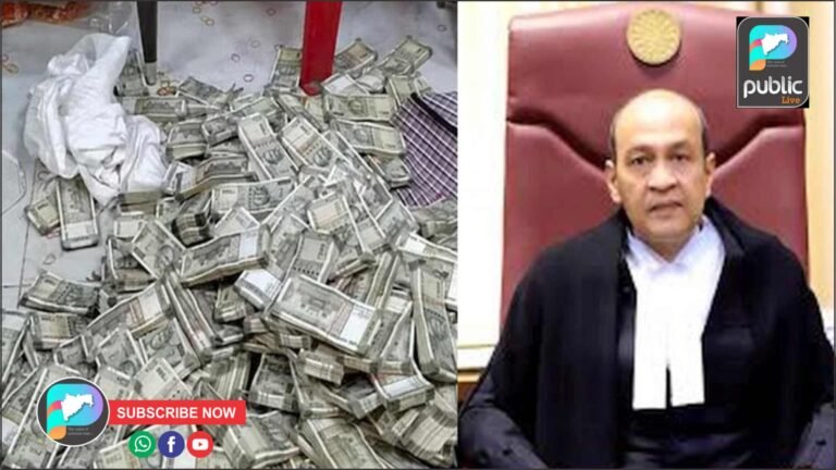जस्टिस वर्मा यांच्या घरात सापडल्या गोण्यांमध्ये जळालेल्या नोटा !