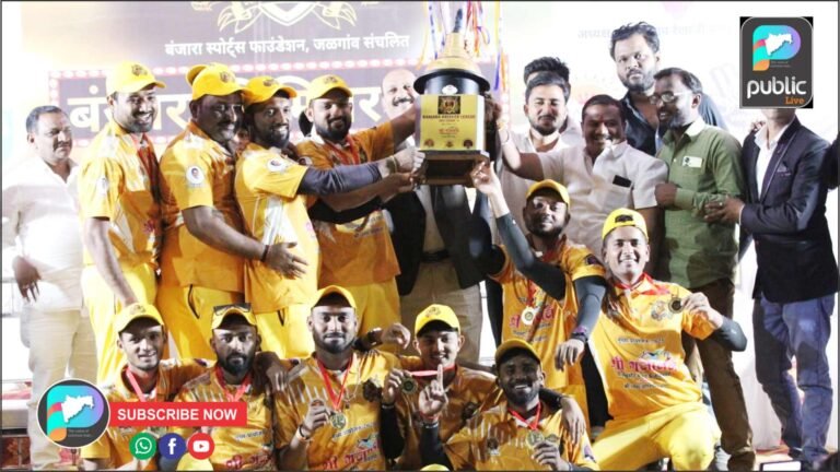 बंजारा प्रीमियर लीग: सेवालाल प्रतिष्ठानचा तिसऱ्यांदा विजय