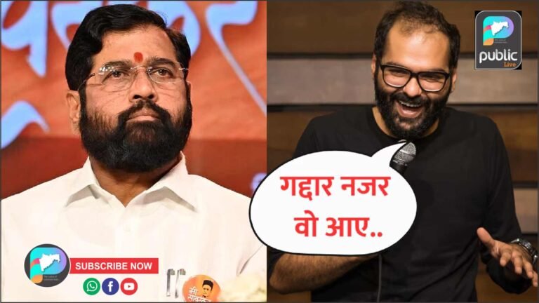 कुणाल कामराचा स्टँडअप कॉमेडियन वादात : शिंदेंच्या कार्यकर्त्यांनी केली तोडफोड !