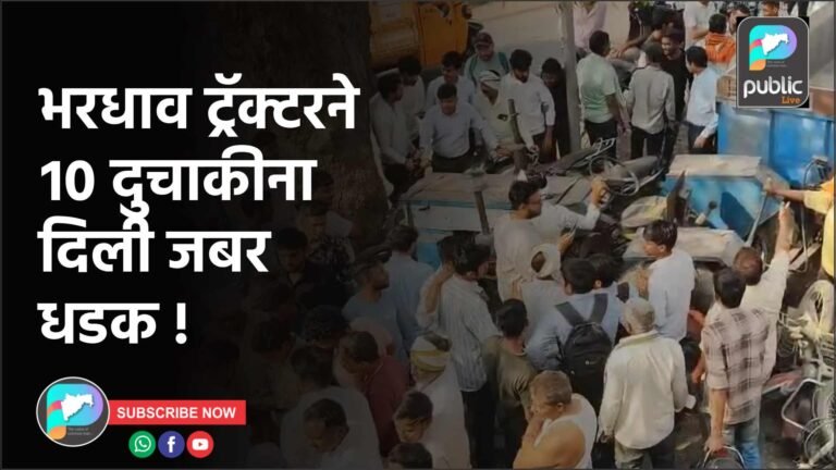 भरधाव ट्रॅक्टरने १० दुचाकीना दिली जबर धडक !