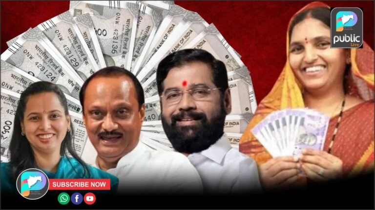 लाडक्या बहिणींची संख्या घटणार की वाढणार?