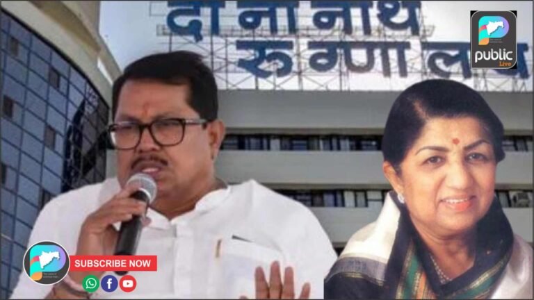 मंगेशकर परिवारावर काँग्रेस नेते विजय वडेट्टीवारांचा घणाघात !