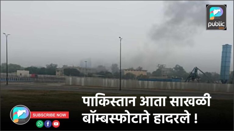 पाकिस्तान आता साखळी बॉम्बस्फोटाने हादरले !