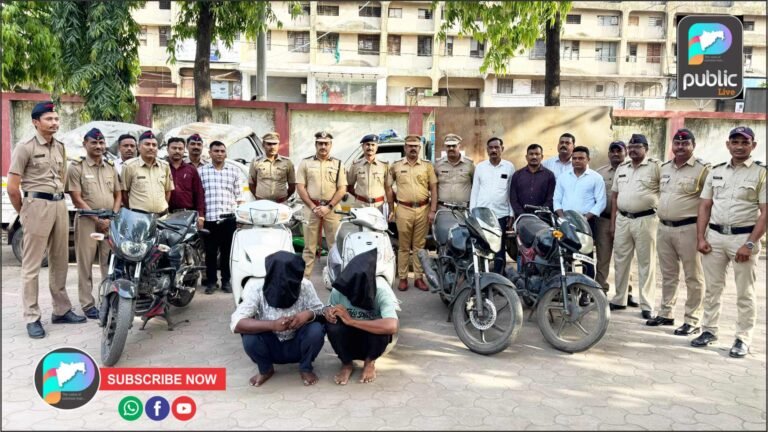 शहर पोलिसांची मोठी कामगिरी : दोन चोरट्यांना घेतले ताब्यात !