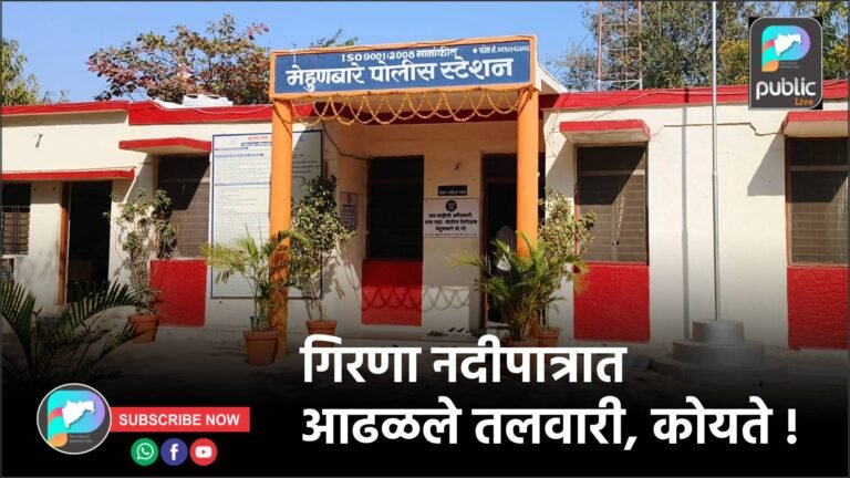 गिरणा नदीपात्रात आढळले तलवारी, कोयते !