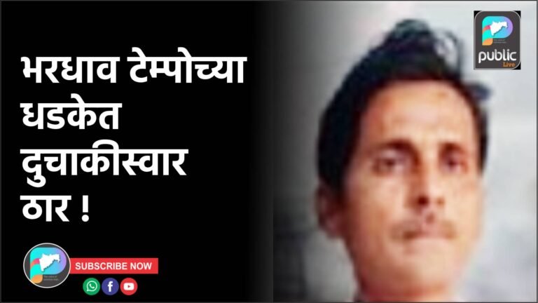 भरधाव टेम्पोच्या धडकेत दुचाकीस्वार ठार !