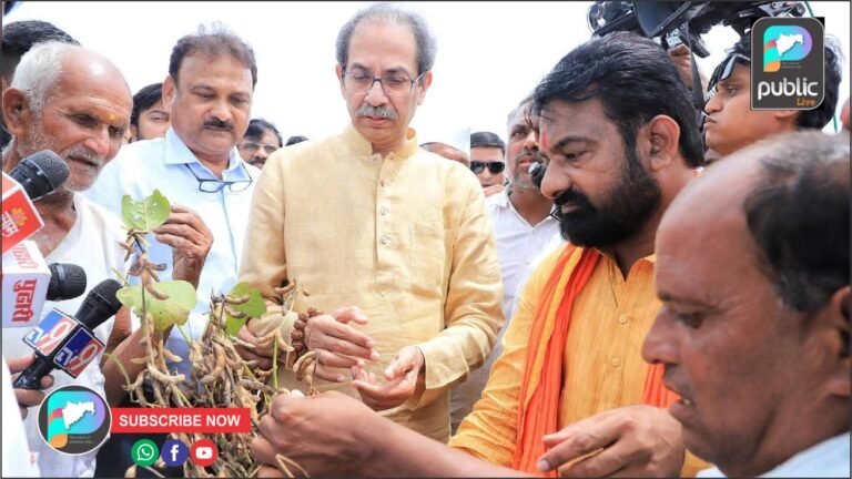 उद्धव ठाकरेंनी केली नुकसानग्रस्त भागाची पाहणी अन दिला शेतकऱ्यांना धीर !