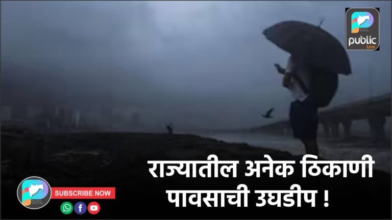 राज्यातील अनेक ठिकाणी पावसाची उघडीप !