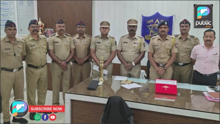 8 वर्षांनंतर फरार आरोपी अटकेत; ११ लाख किमतीचे सोने जप्त : रामानंद नगर पोलिसांची उल्लेखनीय कामगिरी