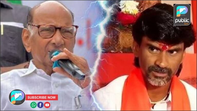 मनोज जरांगे पाटलांची शरद पवारांवर घणाघाती टीका !