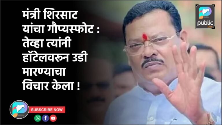 मंत्री शिरसाट यांचा गौप्यस्फोट : तेव्हा त्यांनी हॉटेलवरून उडी मारण्याचा विचार केला !