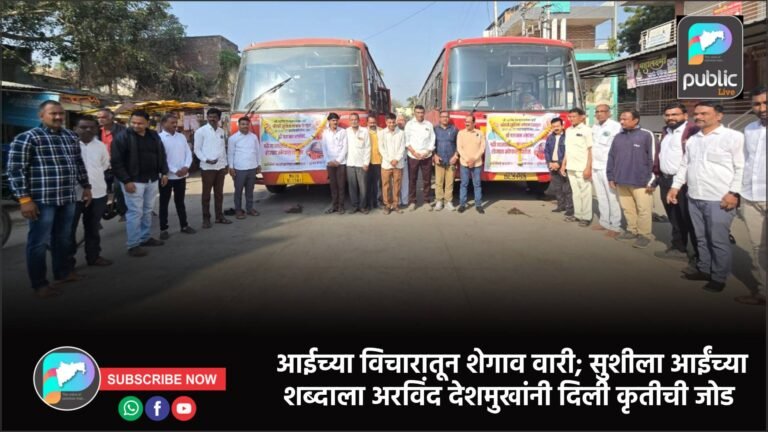 आईच्या विचारातून शेगाव वारी; सुशीला आईंच्या शब्दाला अरविंद देशमुखांनी दिली कृतीची जोड