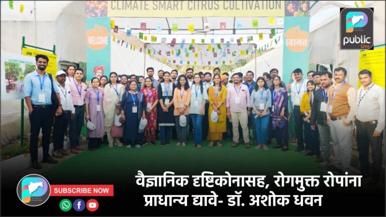 वैज्ञानिक दृष्टिकोनासह, रोगमुक्त रोपांना प्राधान्य द्यावे- डॉ. अशोक धवन