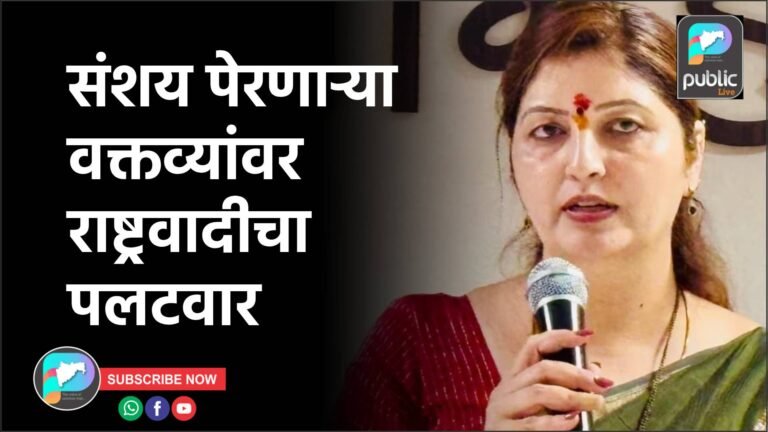 संशय पेरणाऱ्या वक्तव्यांवर राष्ट्रवादीचा पलटवार