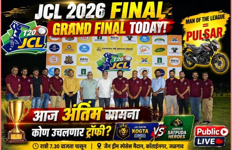 JCL 2026 Final : आज रंगणार अंतिम लढत; ‘मॅन ऑफ द लीग’ला पल्सर बाईक