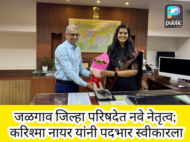 जळगाव जिल्हा परिषदेत नवे नेतृत्व; करिश्मा नायर यांनी पदभार स्वीकारला