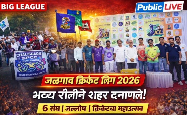 जळगाव क्रिकेट लीगचा जल्लोषी प्रारंभ; सहा संघांच्या भव्य रॅलीत उत्साह शिगेला