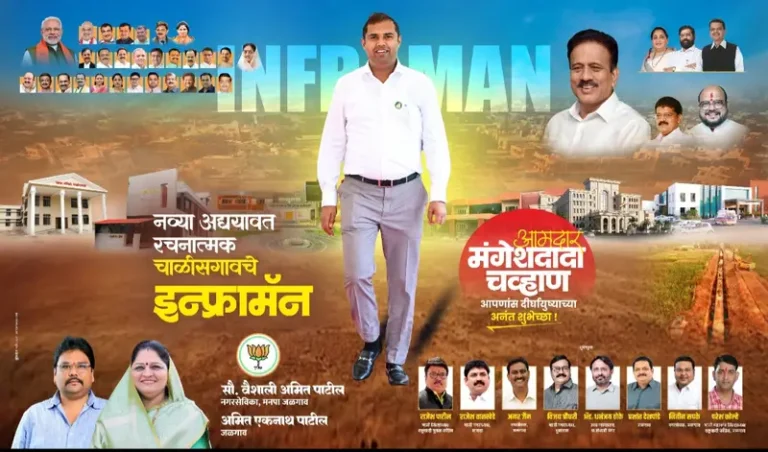 चाळीसगावचा चेहरामोहरा बदलतोय; न्यायालय, प्रशासन, पाणी अन् परिवहन सुविधांना नवी गती